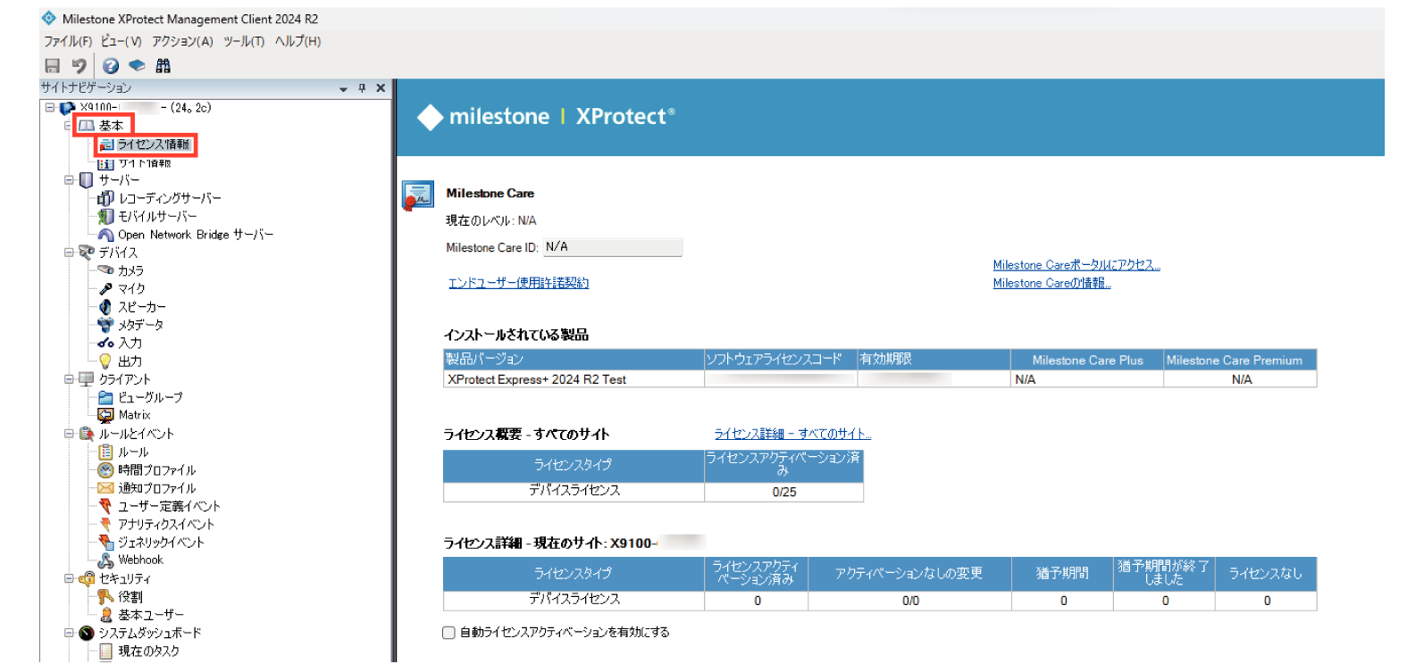SN16_Check authentication results_1